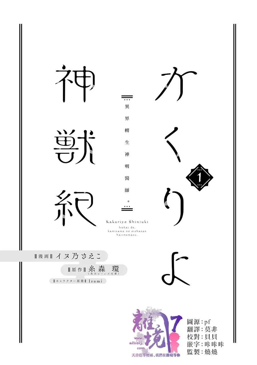 第1话