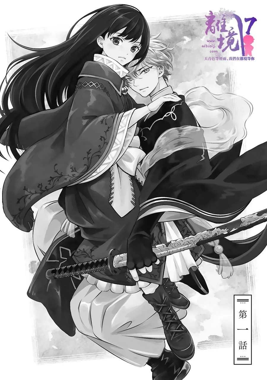 第1话