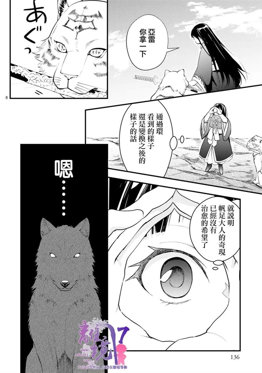 第10话