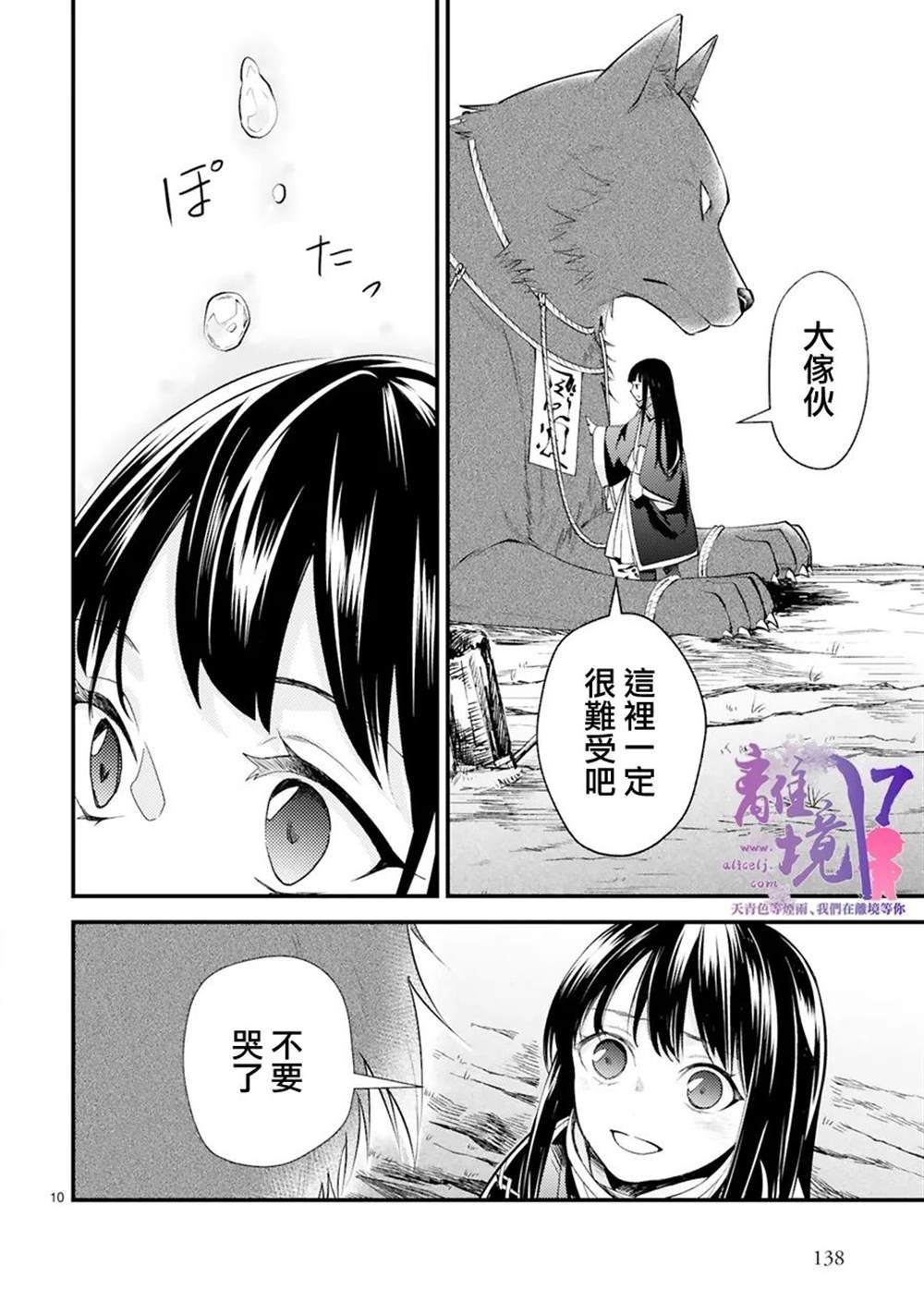 第10话