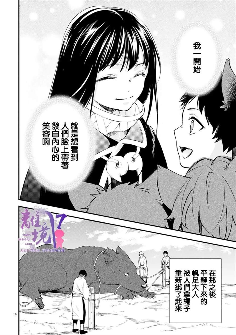 第10话