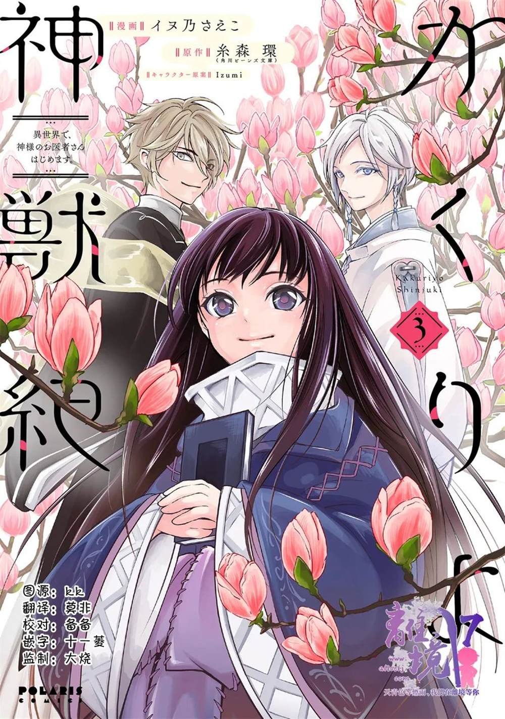 第11话