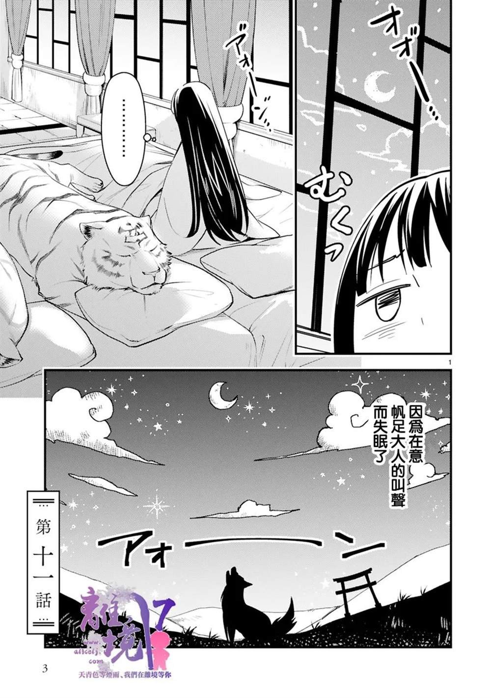 第11话