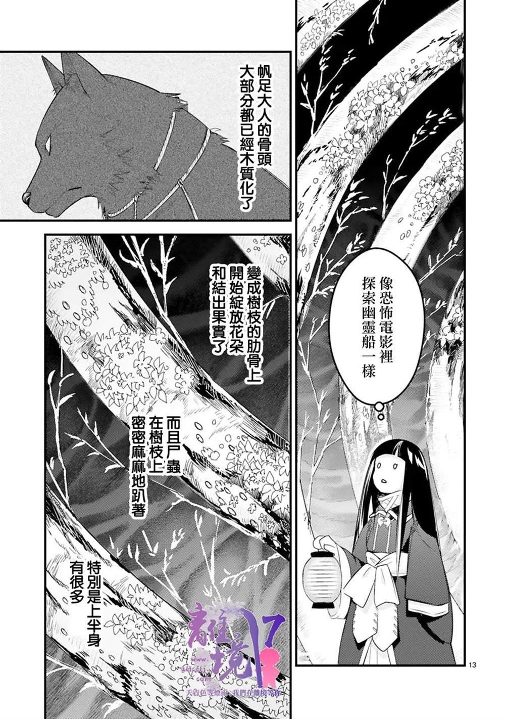 第11话