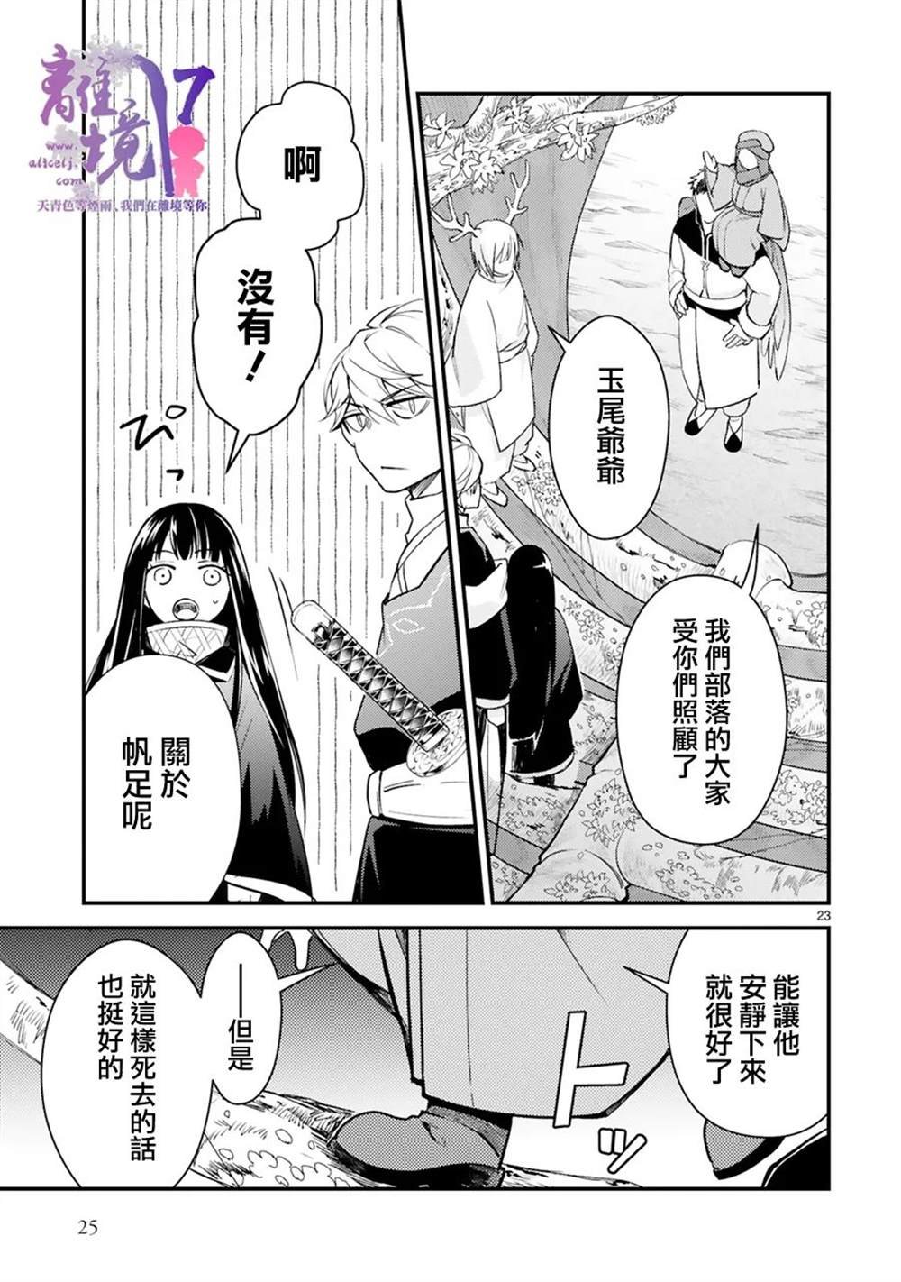 第11话