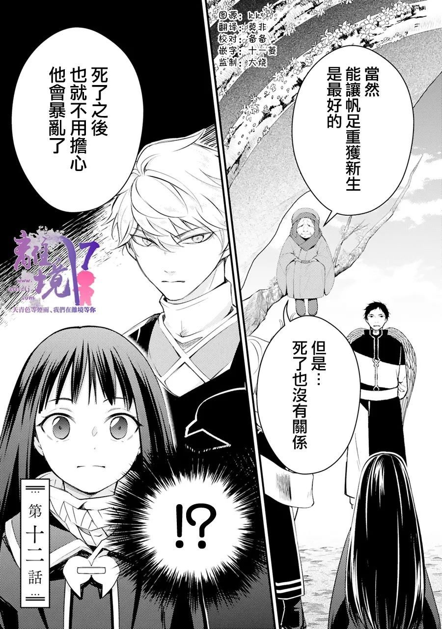 第12话