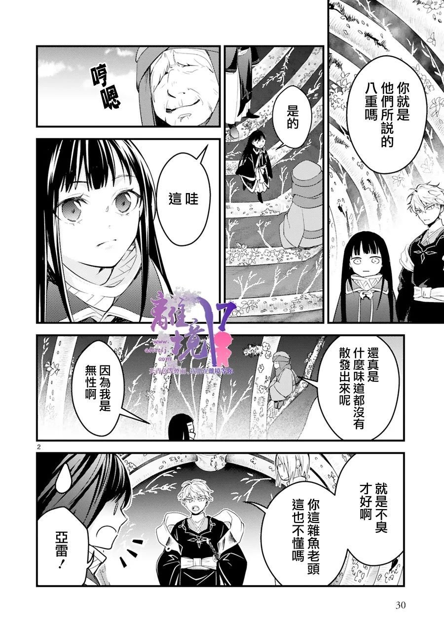 第12话