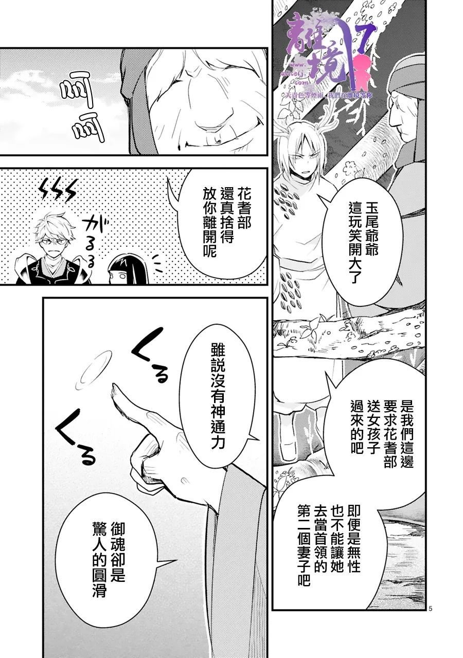 第12话