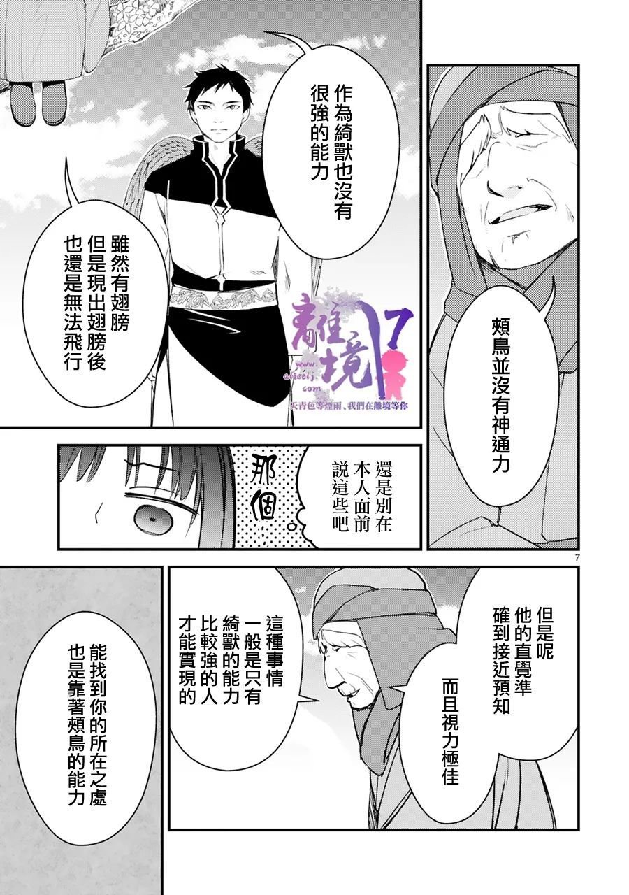 第12话