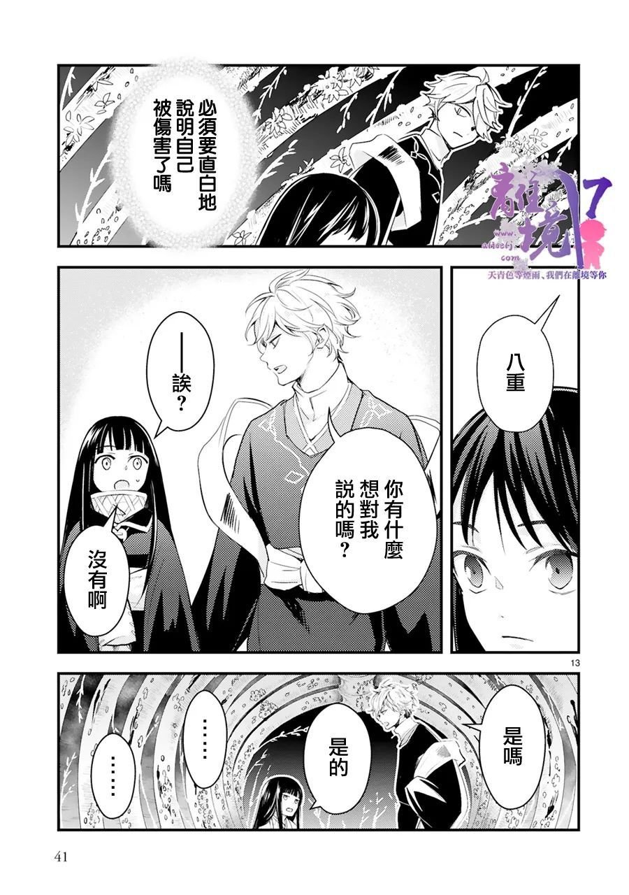 第12话