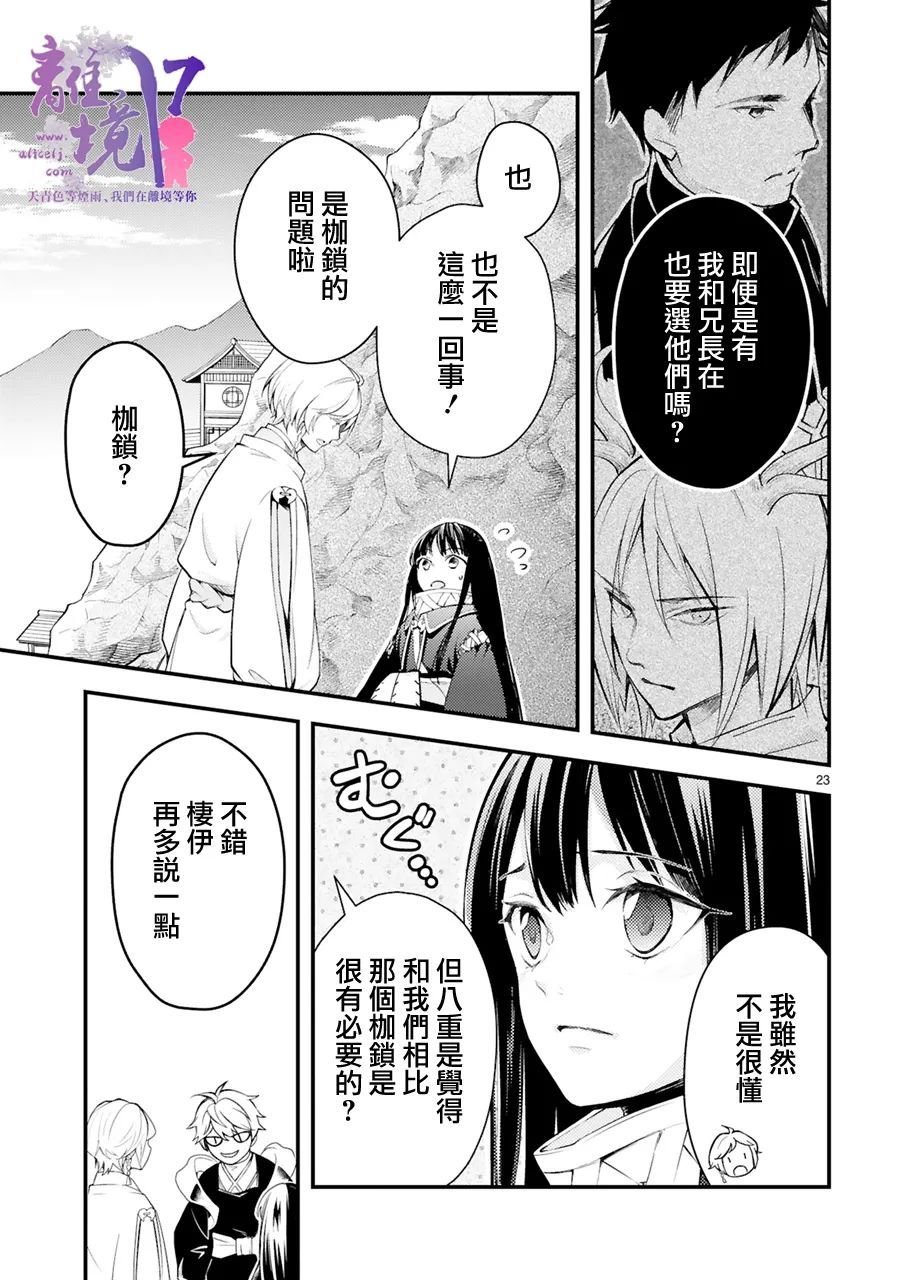 第12话