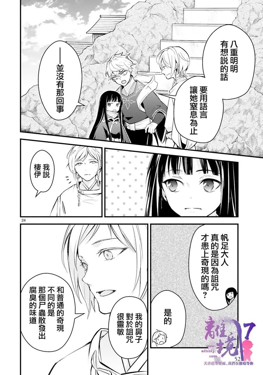 第12话