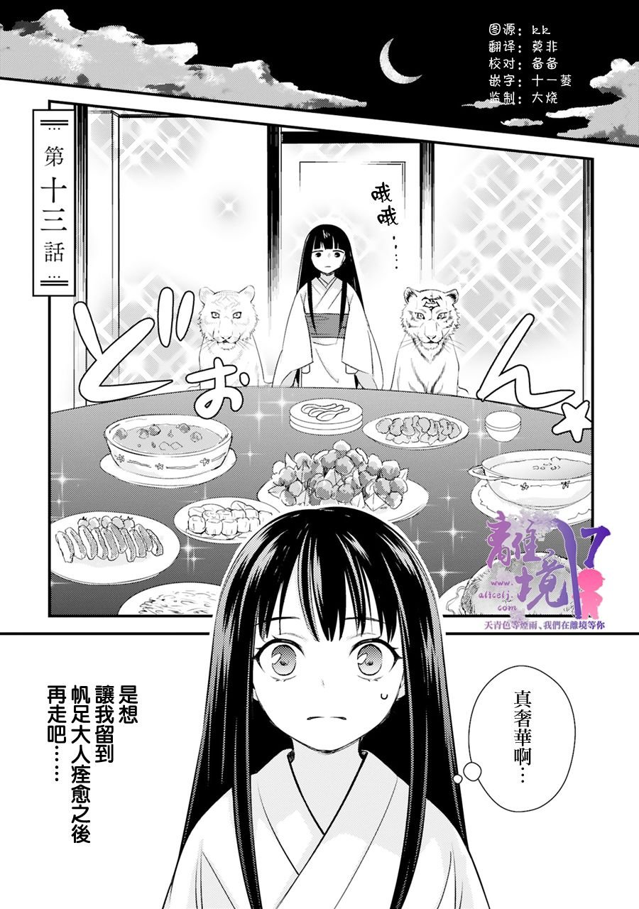第13话