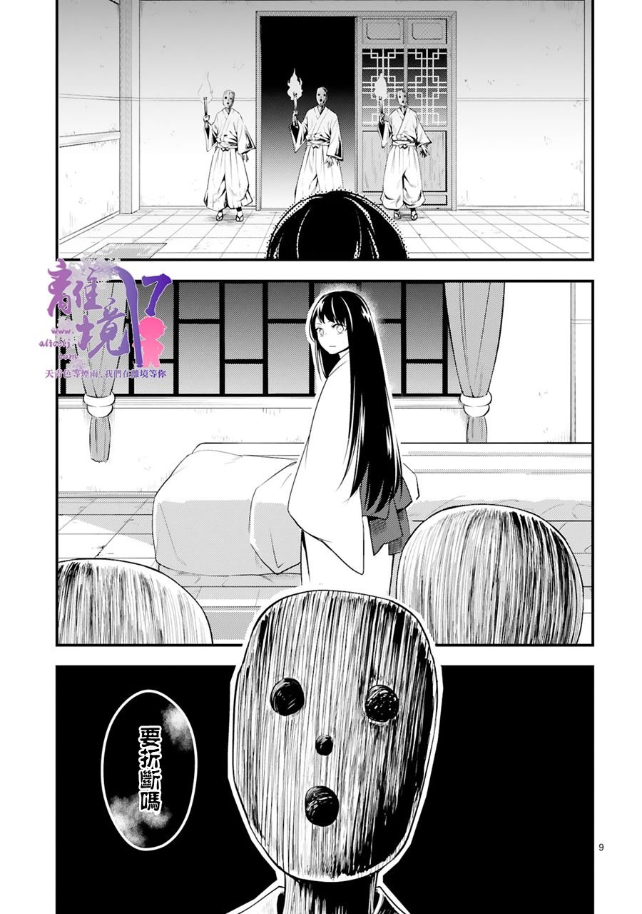 第13话