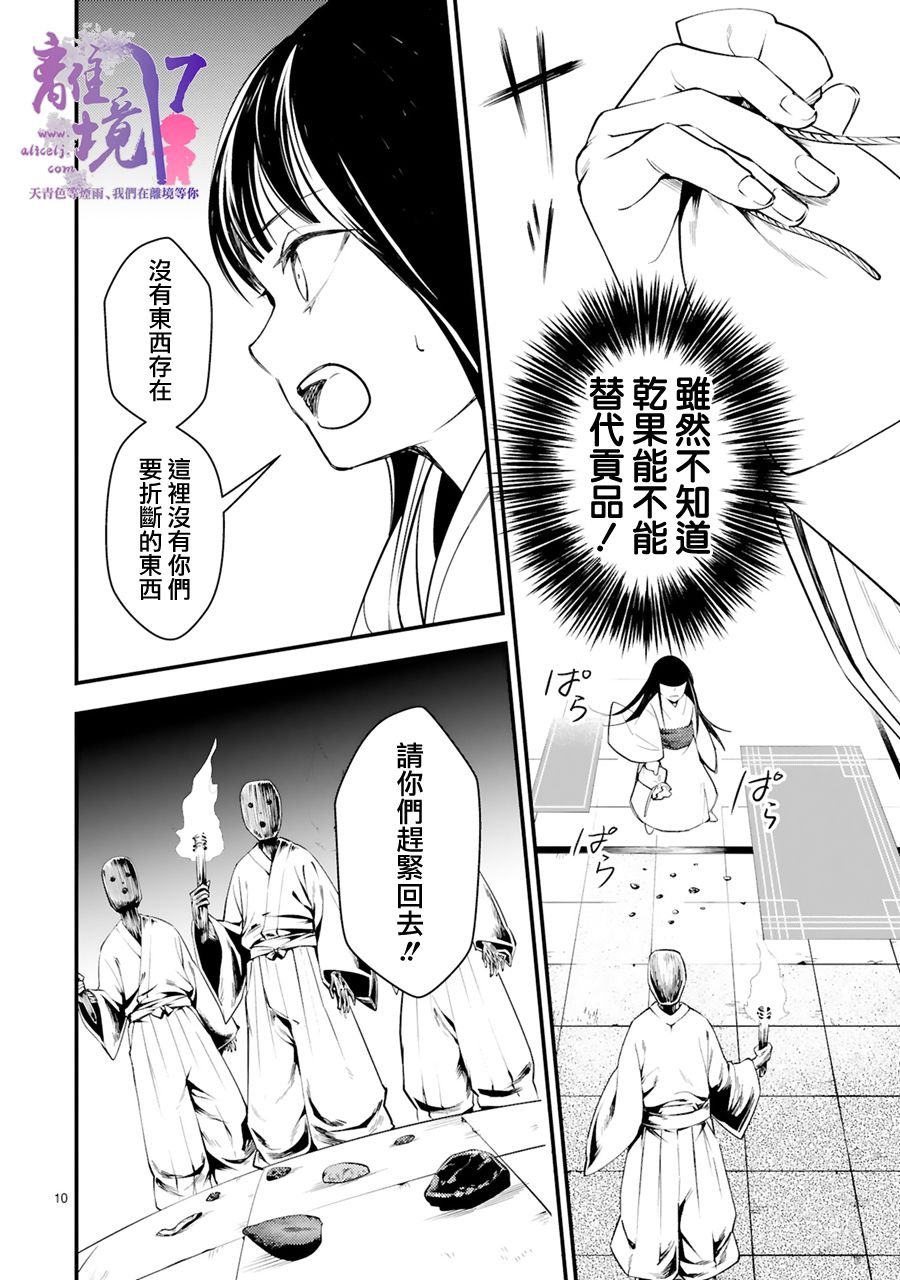 第13话