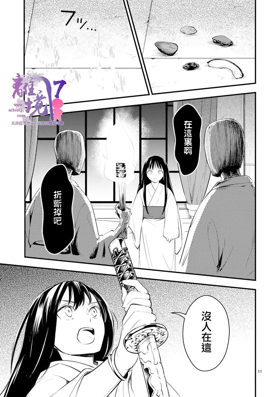 第13话