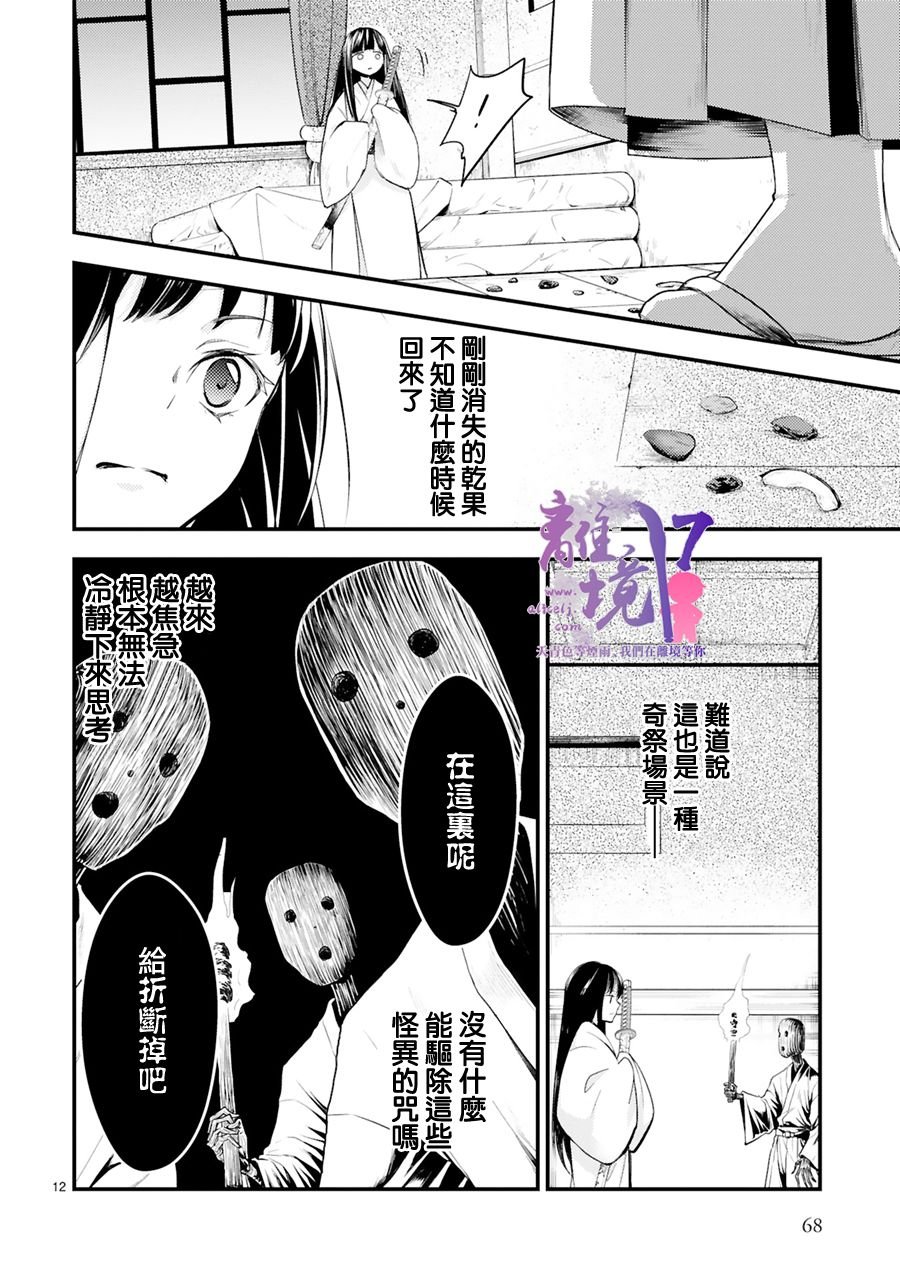 第13话