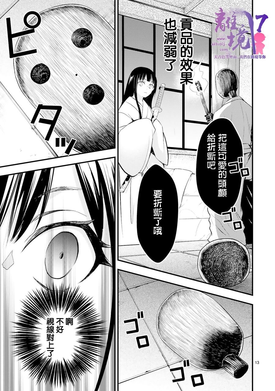 第13话