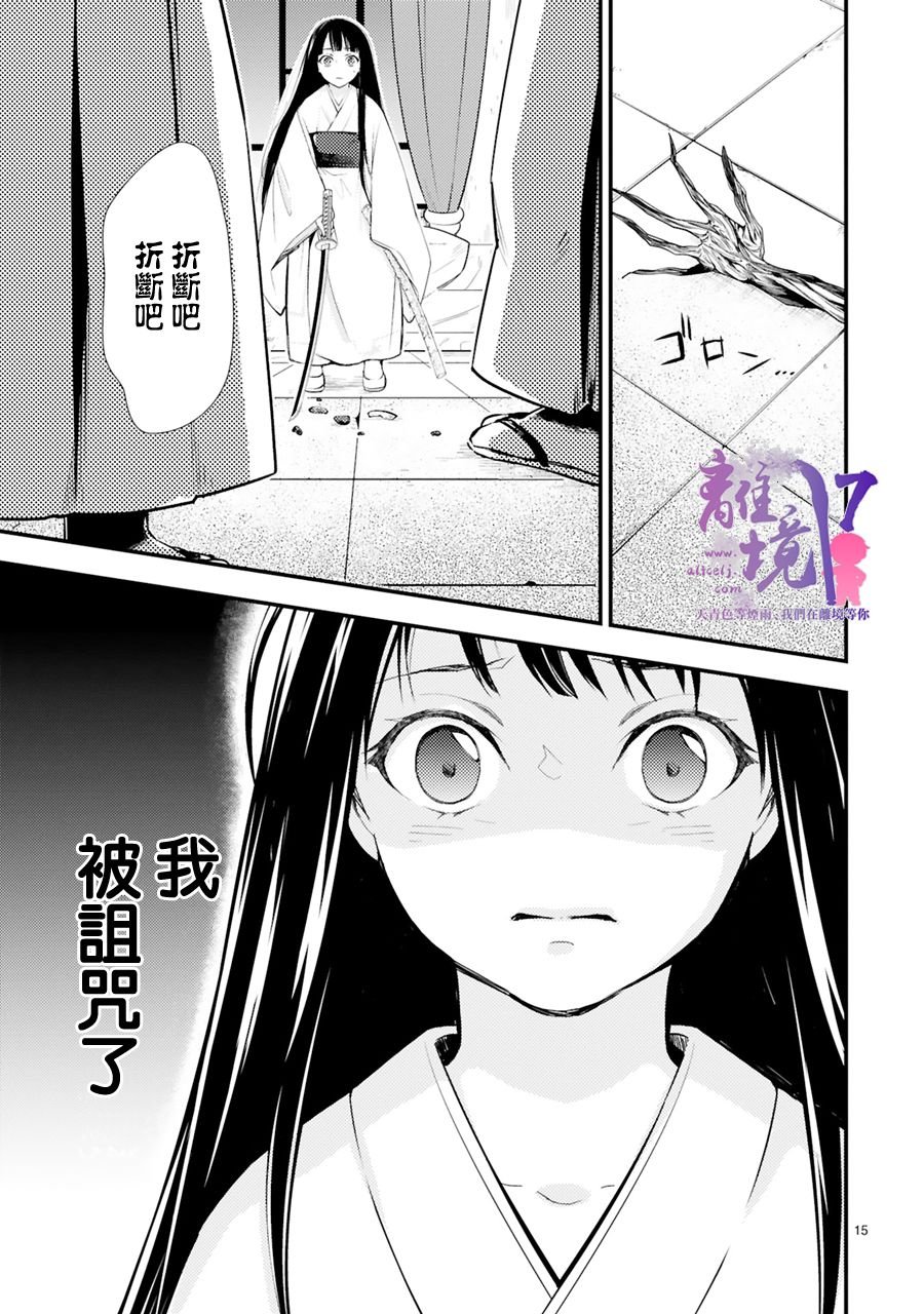 第13话
