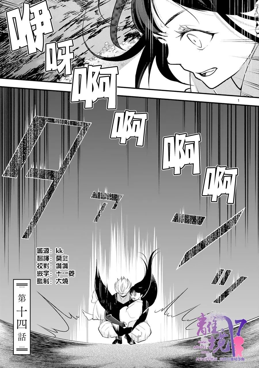 第14话