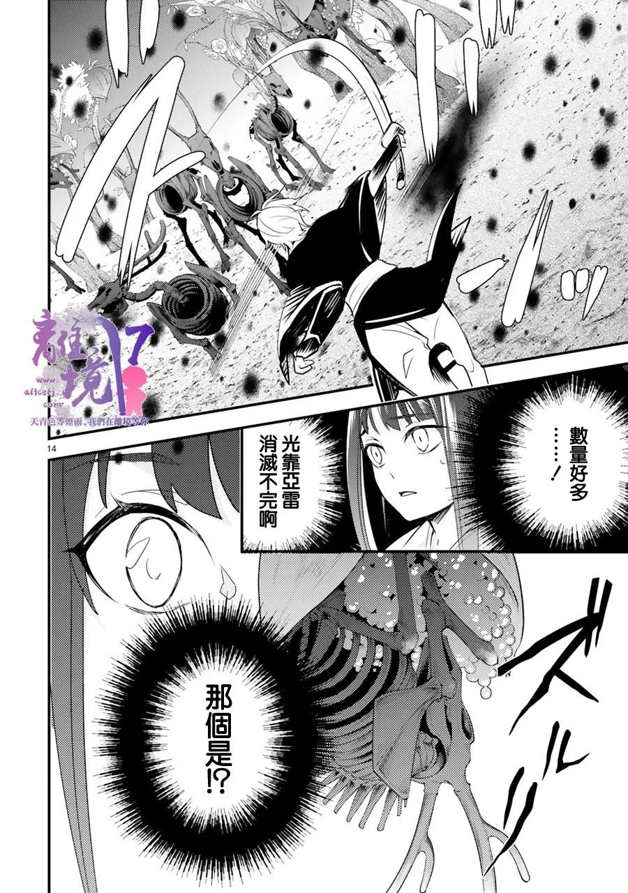 第14话