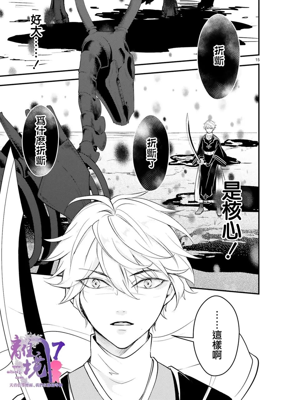 第14话