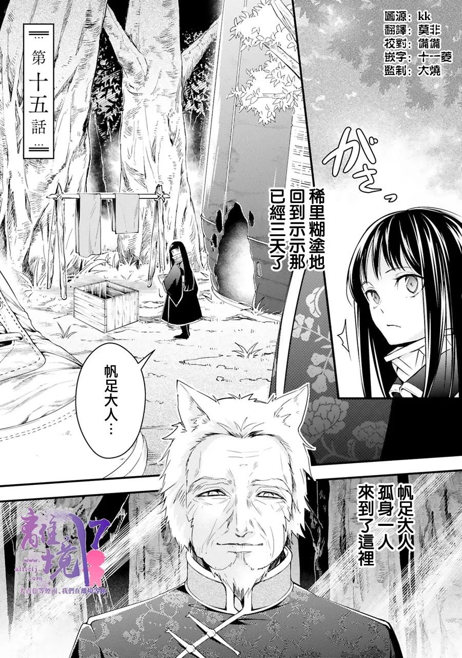 第15话
