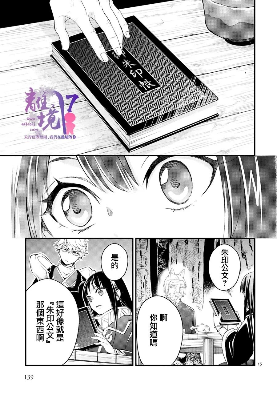 第15话