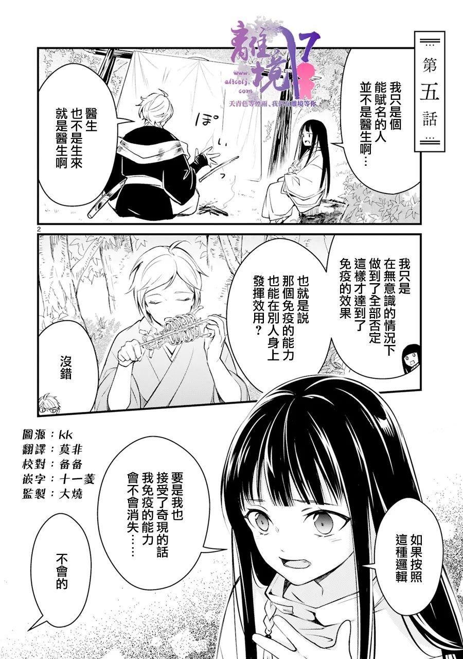 第5话