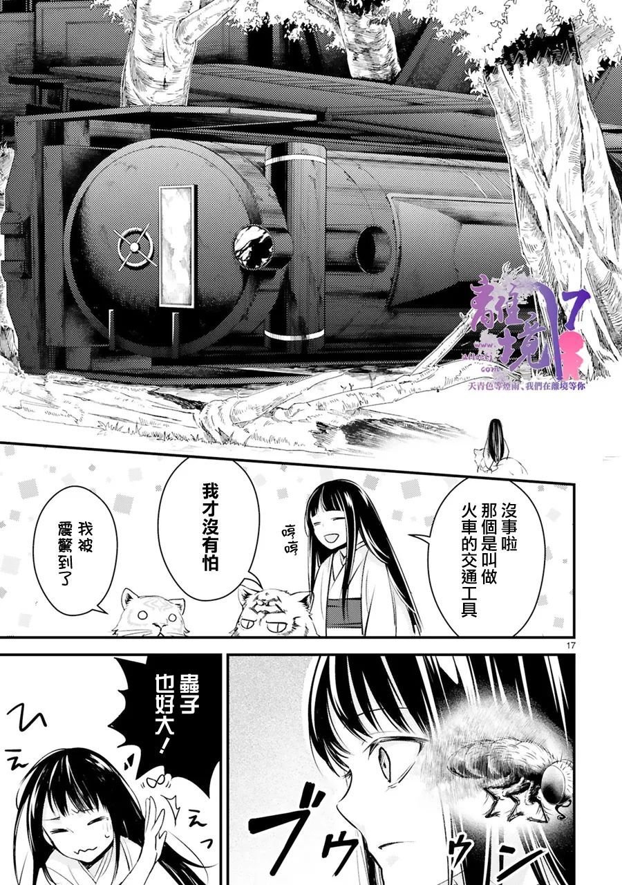 第5话