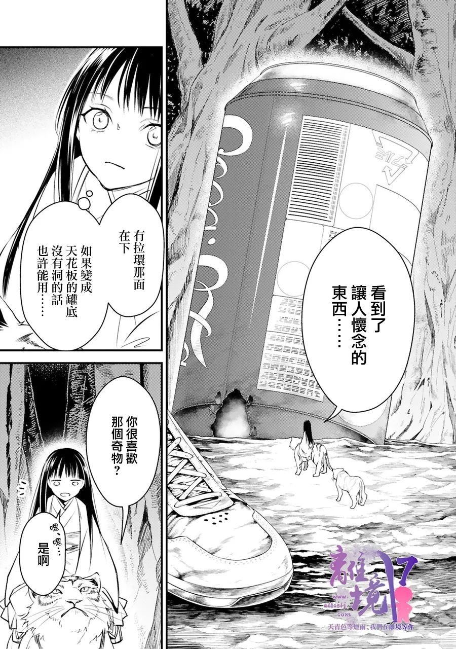 第5话