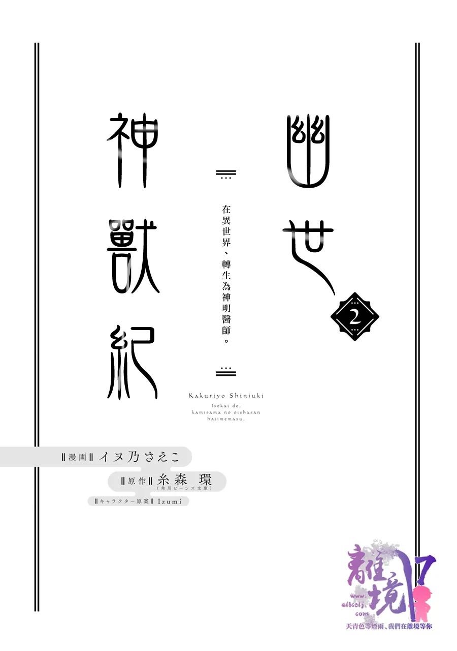 第6话