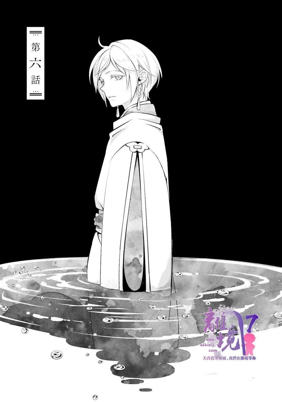 第6话