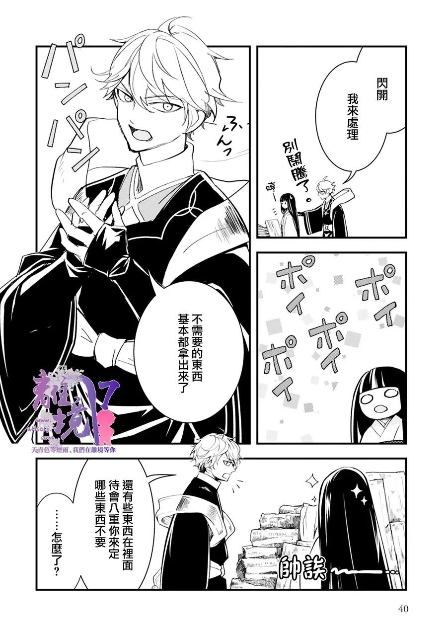第7话