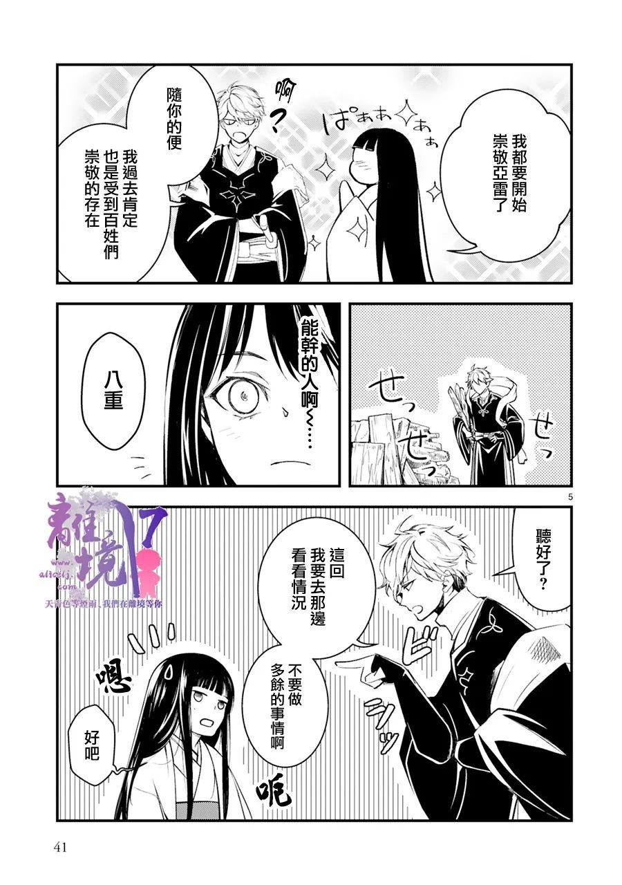 第7话