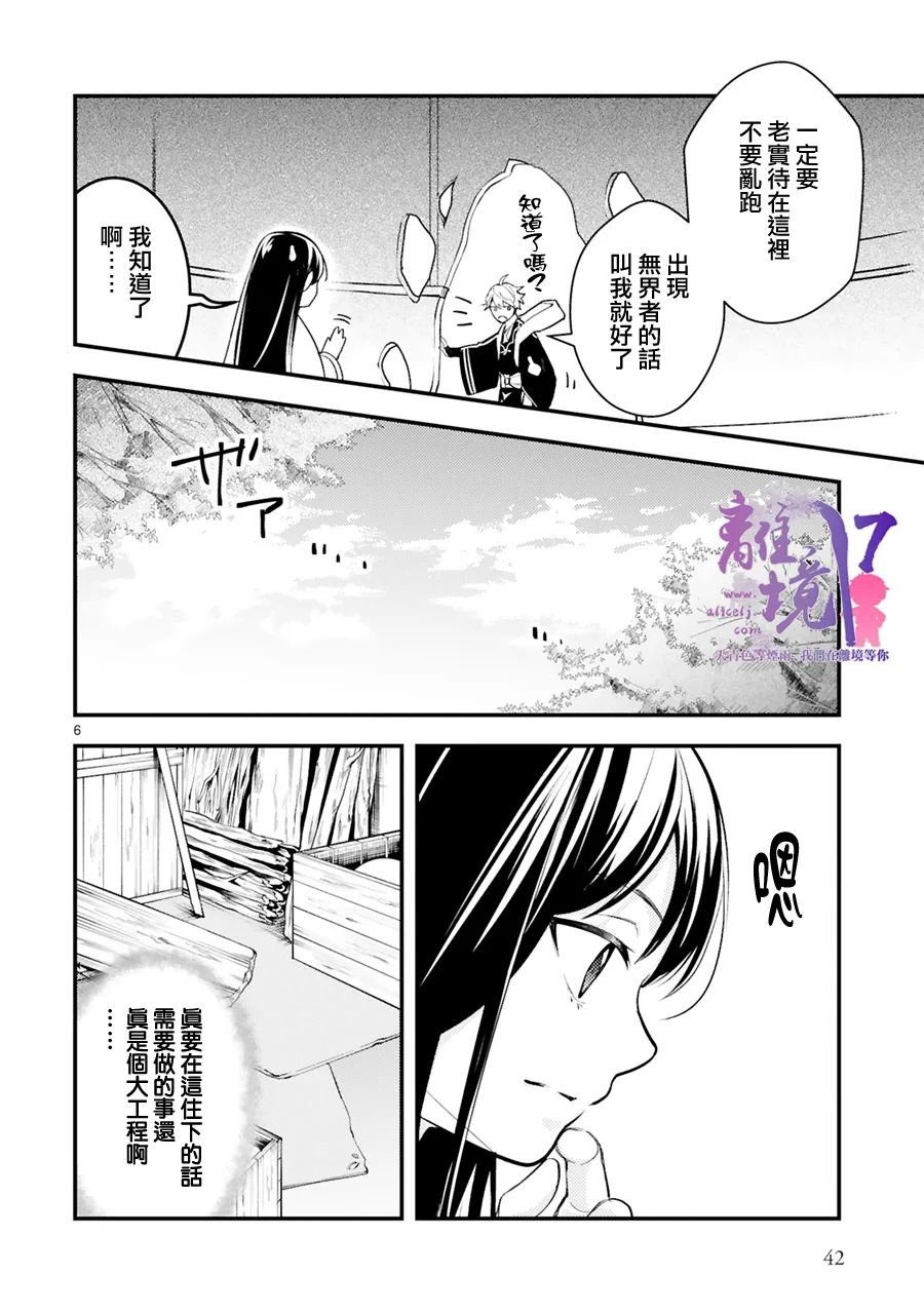 第7话