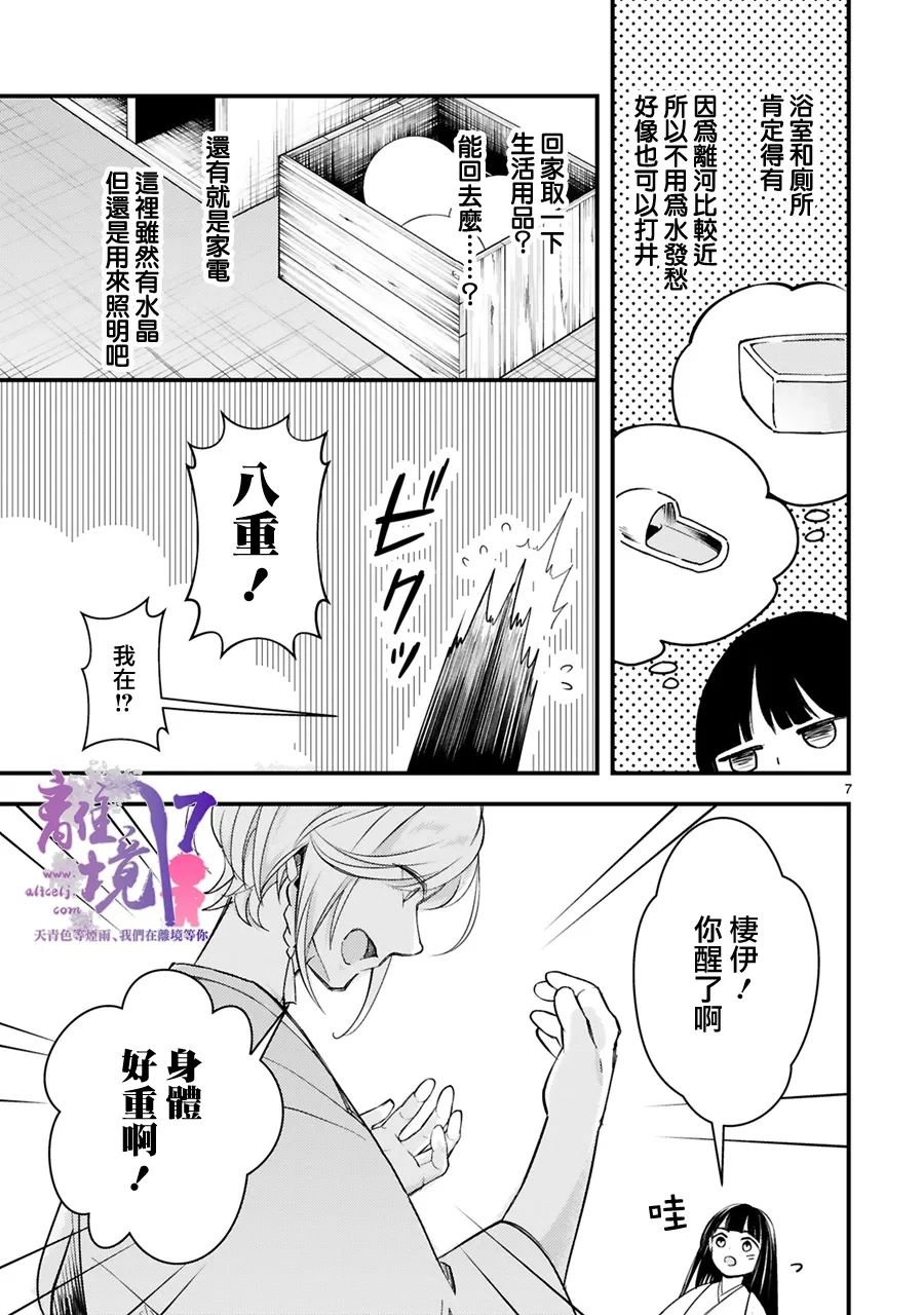 第7话
