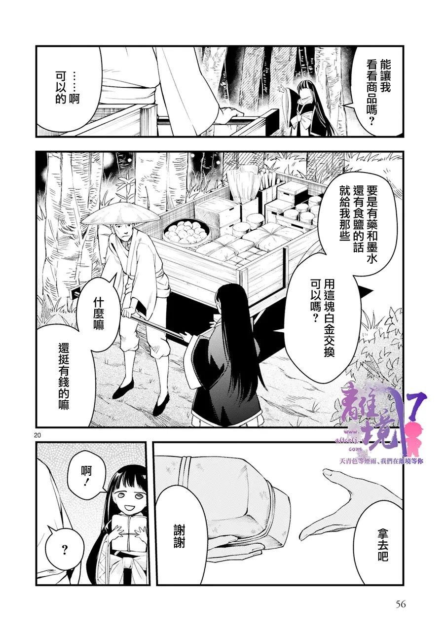 第7话