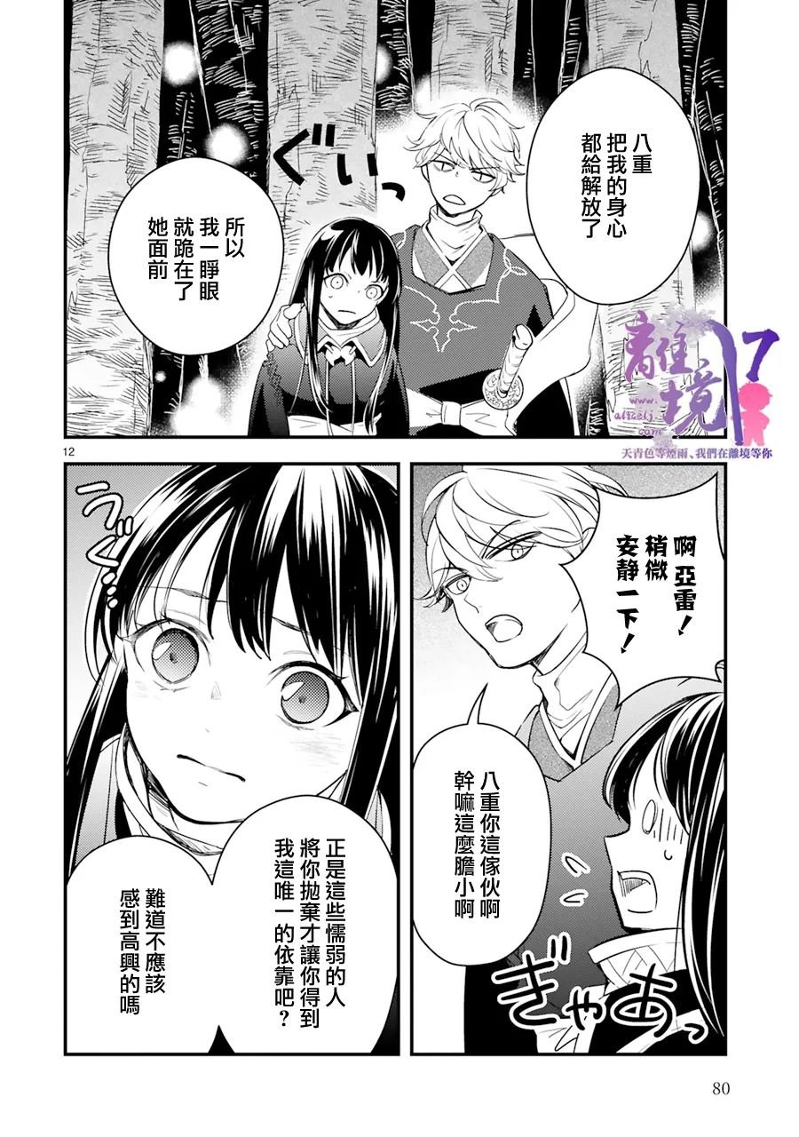 第8话