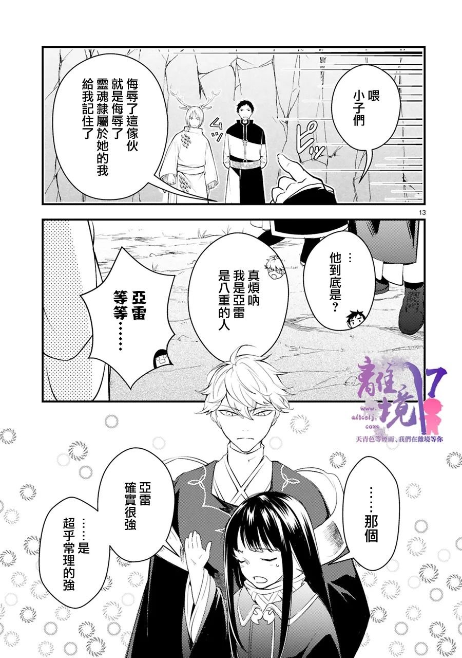 第8话