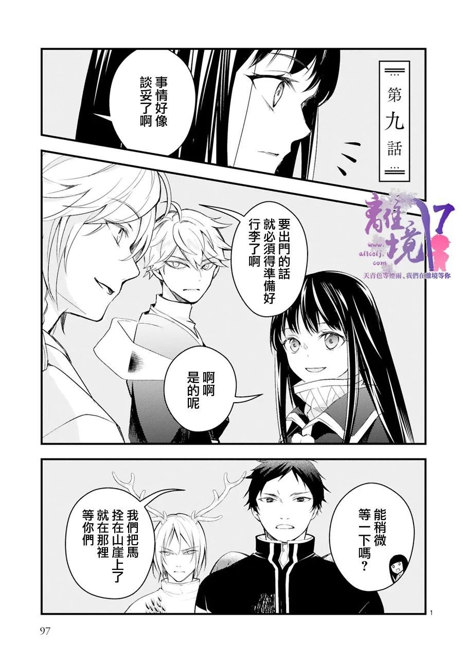 第9话