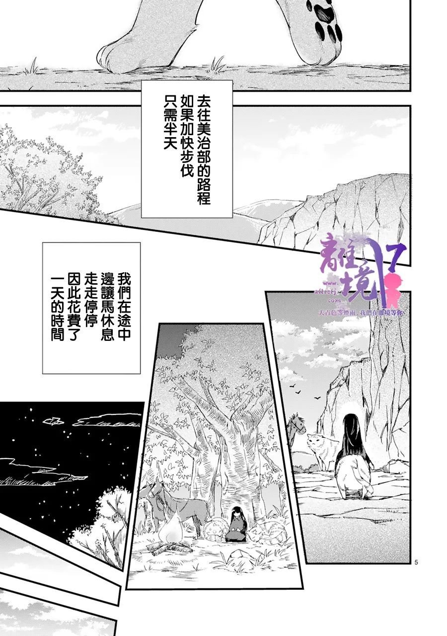 第9话