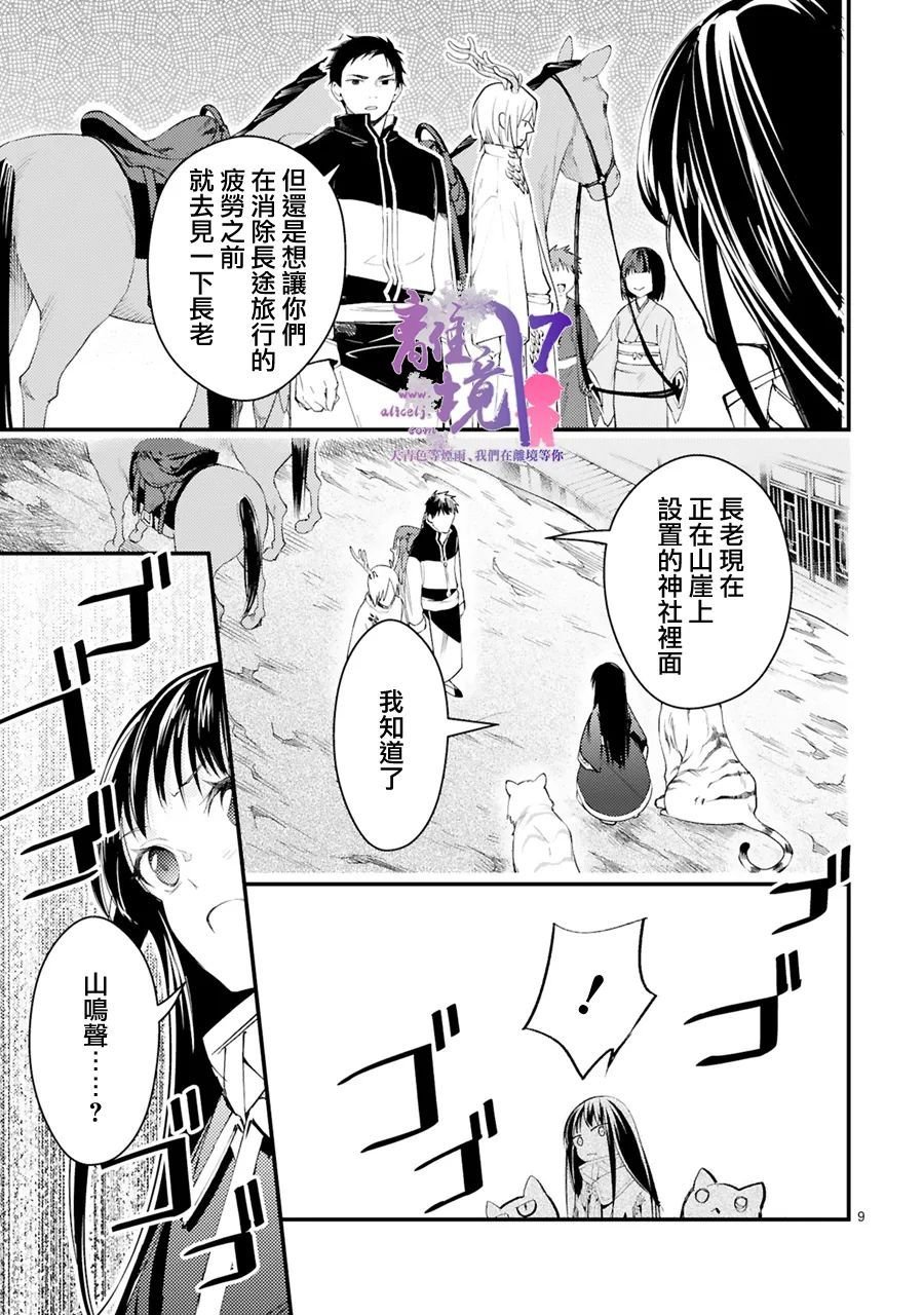 第9话