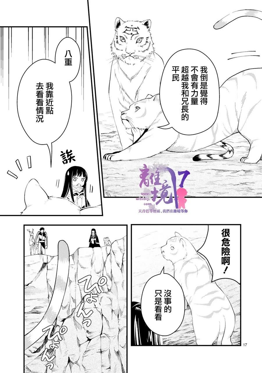 第9话