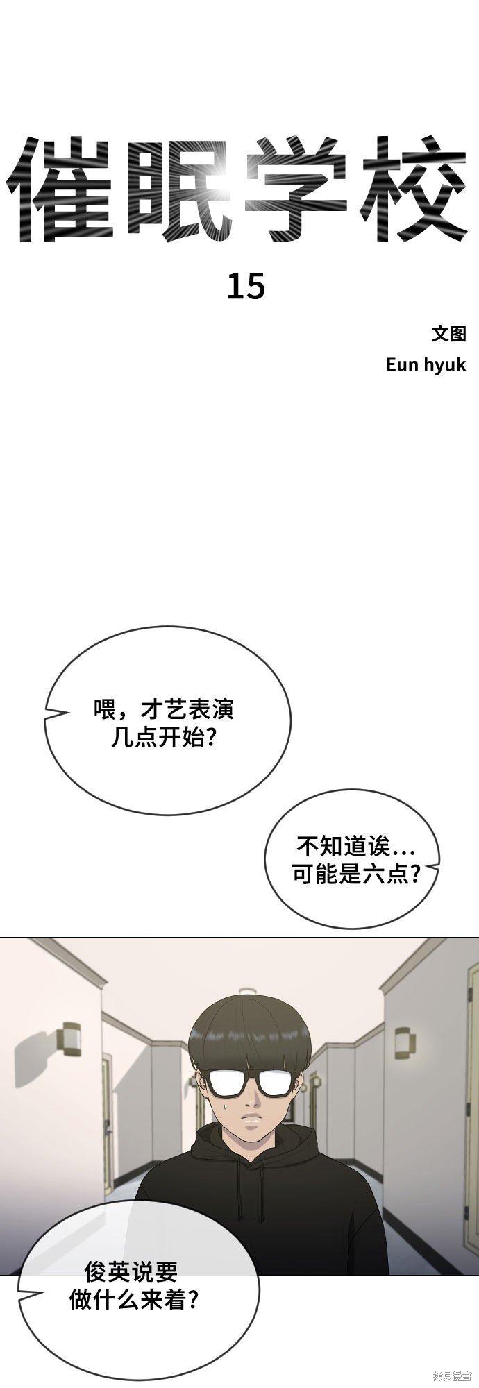 第15话
