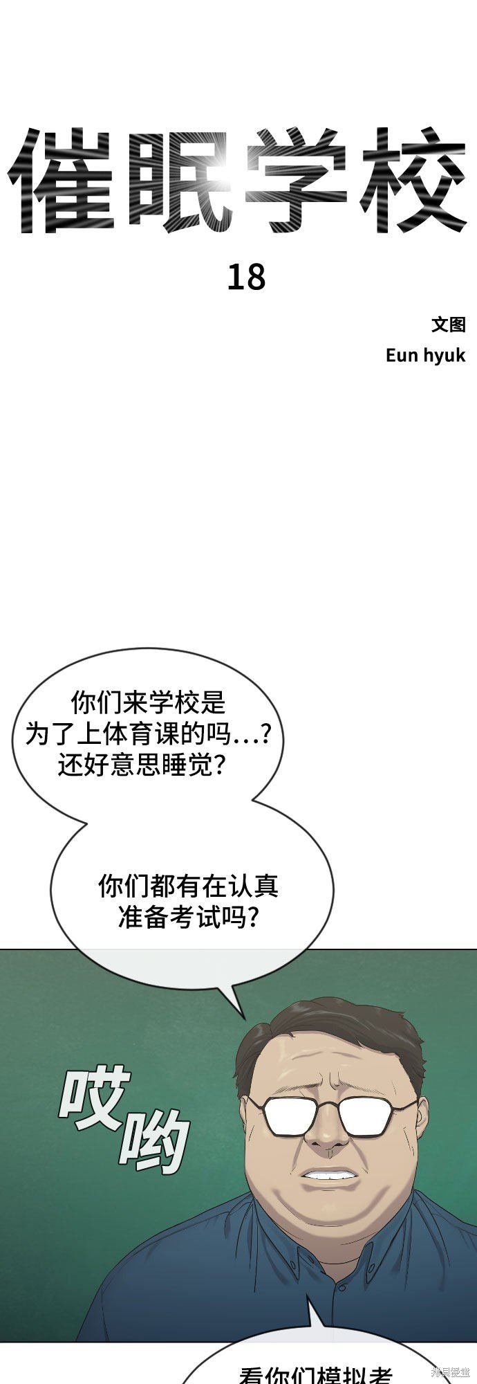 第18话
