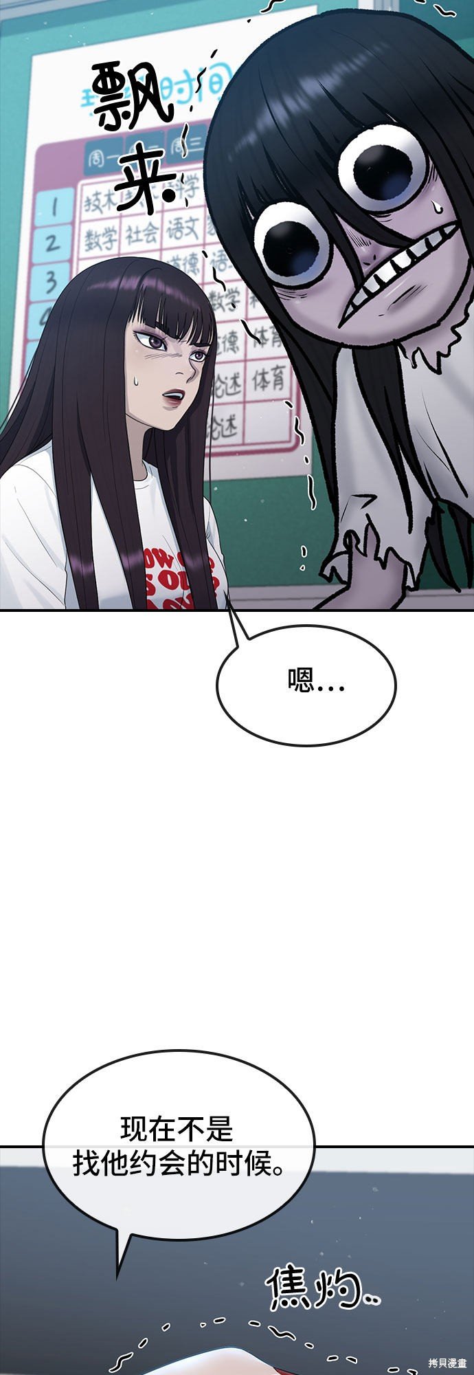 第54话