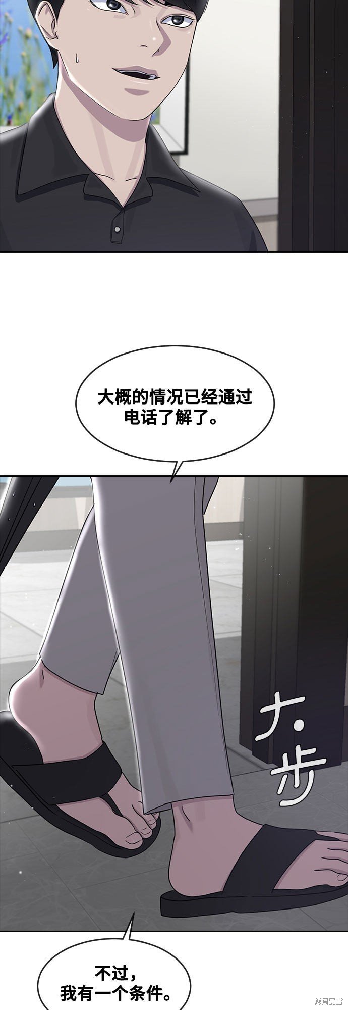 第61话
