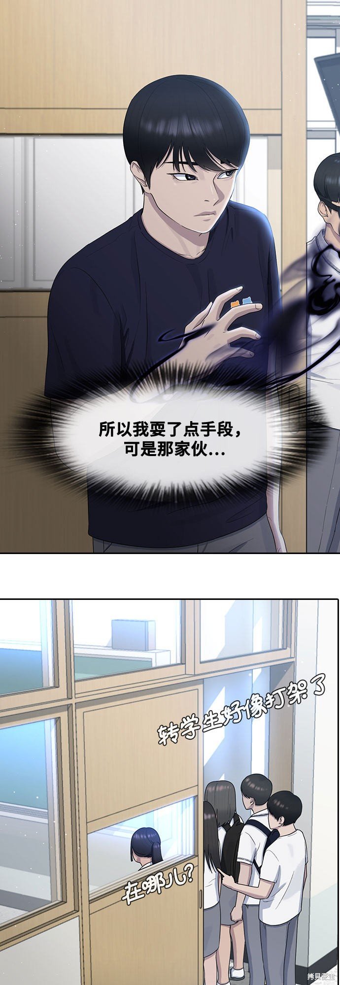 第61话
