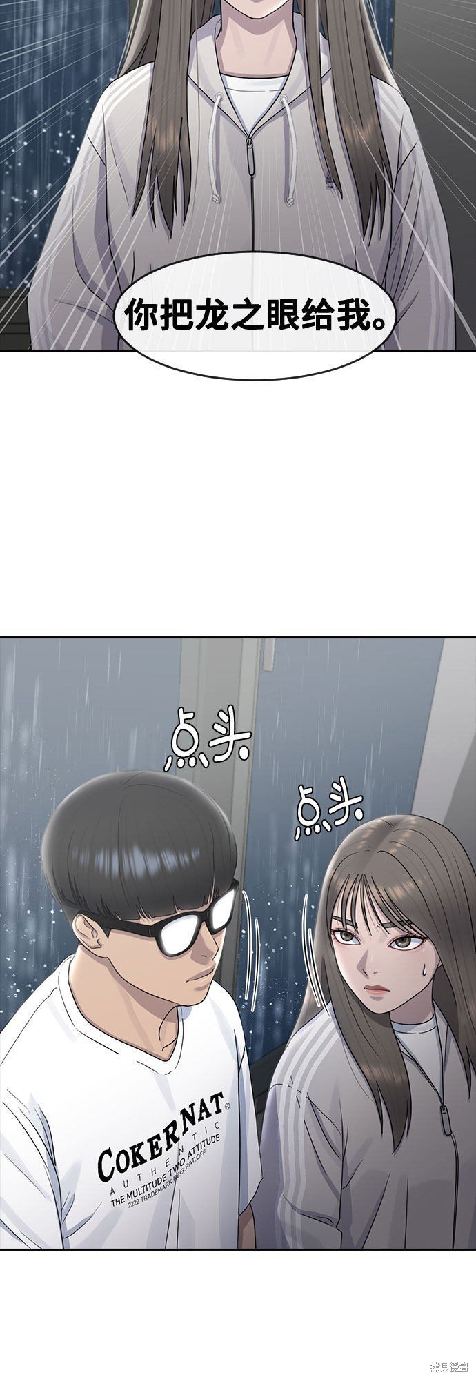第61话